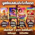 สล็อตเว็บใหม่เครดิตฟรี